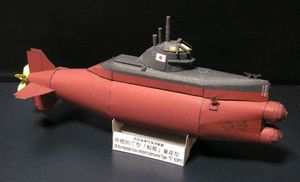 Ko Hyoteki Type D Submarine Papermodelers Com